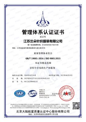 質量管理體系證書
