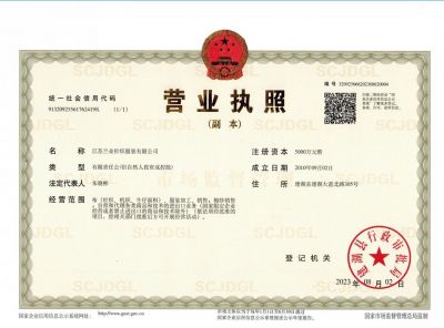 企業營業執照